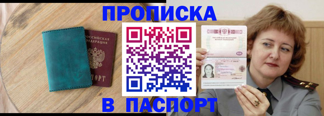 временная регистрация в квартире в Рассказово