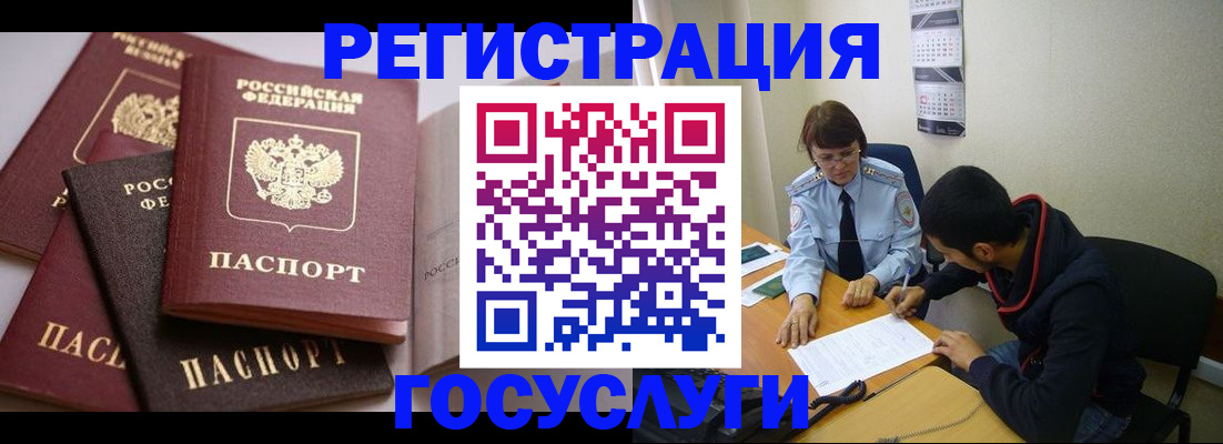 временная регистрация в Рассказово