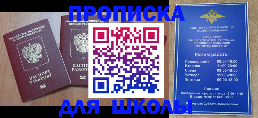 временная регистрация законно в Рассказово