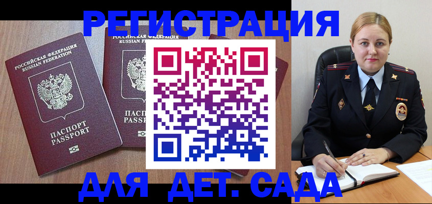 временная регистрация 2025 в Рассказово