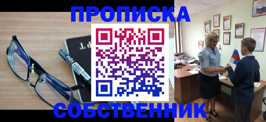 временная регистрация надежно в Рассказово