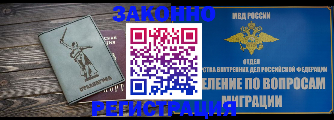 прописка в квартире в Рассказово