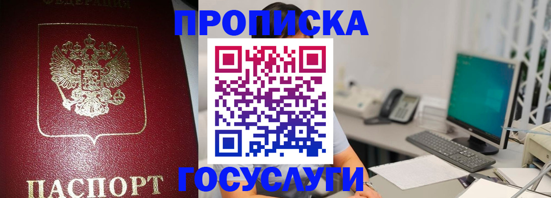 временная регистрация госуслуги в Рассказово